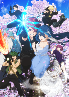 Affiche de Yozakura-San Chi No Daisakusen